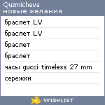 My Wishlist - quzmicheva