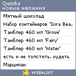 My Wishlist - quzzzka