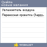 My Wishlist - qvakina