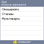 My Wishlist - qw1