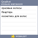 My Wishlist - qwadrat