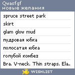 My Wishlist - qwasfgf