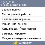 My Wishlist - qwe_123