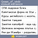 My Wishlist - qween_of_winds