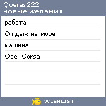 My Wishlist - qweras222