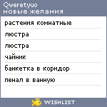 My Wishlist - qweretyuo