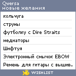 My Wishlist - qwersa