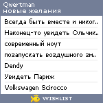 My Wishlist - qwertman