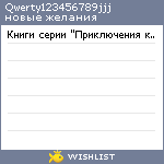 My Wishlist - qwerty123456789jjj