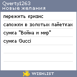 My Wishlist - qwerty1263