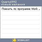 My Wishlist - qwerty1992