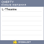 My Wishlist - qwerty664423