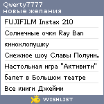 My Wishlist - qwerty7777