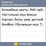 My Wishlist - qwertyj