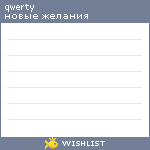 My Wishlist - qwertyu123