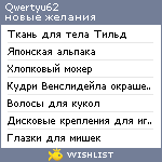 My Wishlist - qwertyu62