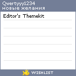 My Wishlist - qwertyyy1234