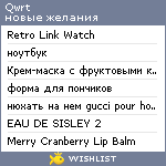 My Wishlist - qwrt