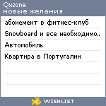 My Wishlist - qxzone