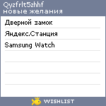 My Wishlist - qyzfrlt5zhhf