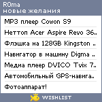 My Wishlist - r0ma