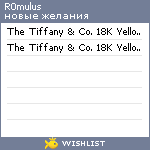 My Wishlist - r0mulus