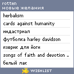 My Wishlist - r0tten