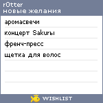 My Wishlist - r0tter