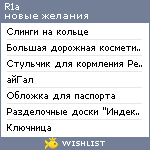 My Wishlist - r1a