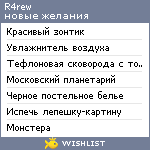 My Wishlist - r4rew