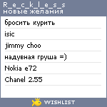 My Wishlist - r_e_c_k_l_e_s_s