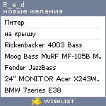 My Wishlist - r_e_d