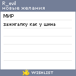 My Wishlist - r_evil