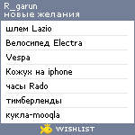 My Wishlist - r_garun