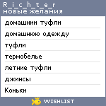 My Wishlist - r_i_c_h_t_e_r