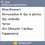 My Wishlist - r_iver