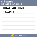My Wishlist - r_katerina