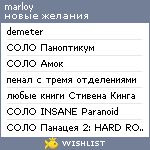 My Wishlist - r_marloy