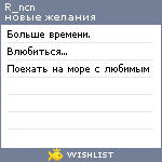 My Wishlist - r_ncn