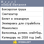 My Wishlist - r_r_r_r_l