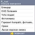 My Wishlist - r_tavi