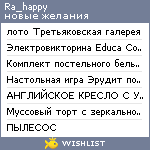 My Wishlist - ra_happy