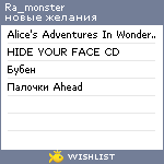 My Wishlist - ra_monster