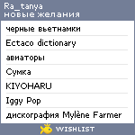 My Wishlist - ra_tanya