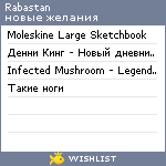 My Wishlist - rabastan