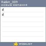 My Wishlist - rabbit_009