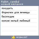 My Wishlist - rabbit_cannibal