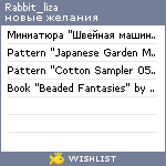 My Wishlist - rabbit_liza