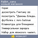 My Wishlist - rabbit_sama