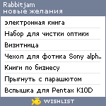 My Wishlist - rabbitjam